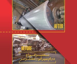 خدمات_تعمیر_درام_سپراتور_مغناطیسی